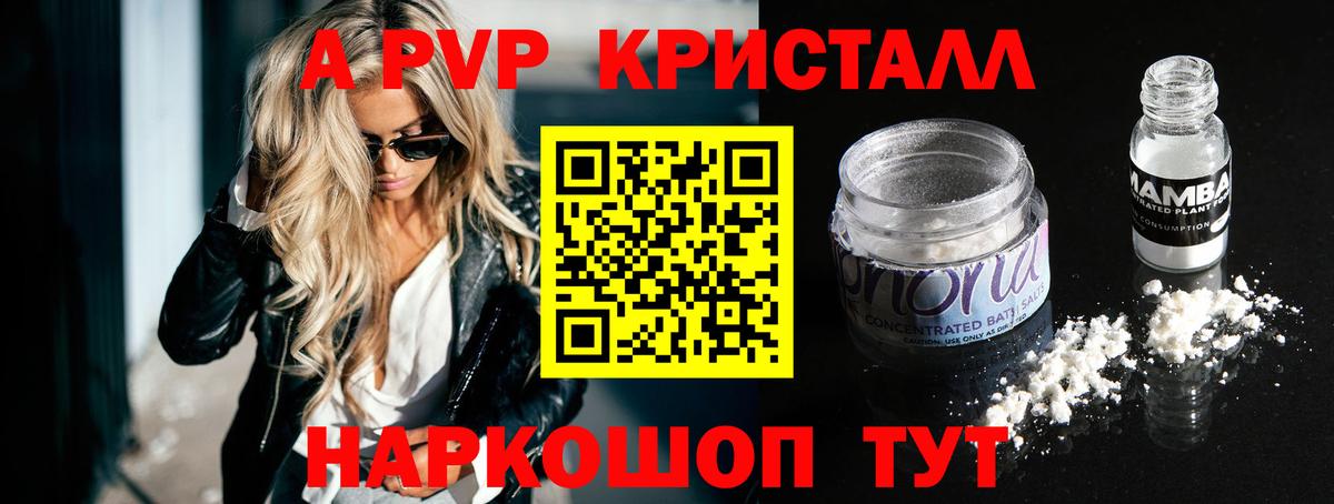A PVP VHQ Озёрск