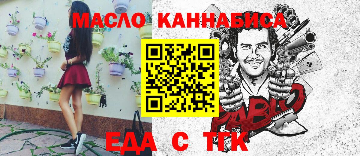 Печенье с ТГК марихуана Озёрск