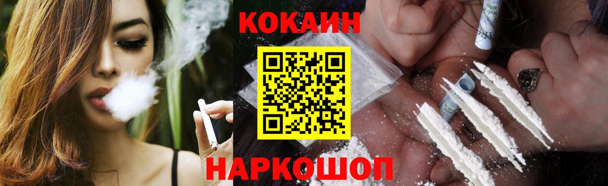 COCAIN Колумбийский Озёрск