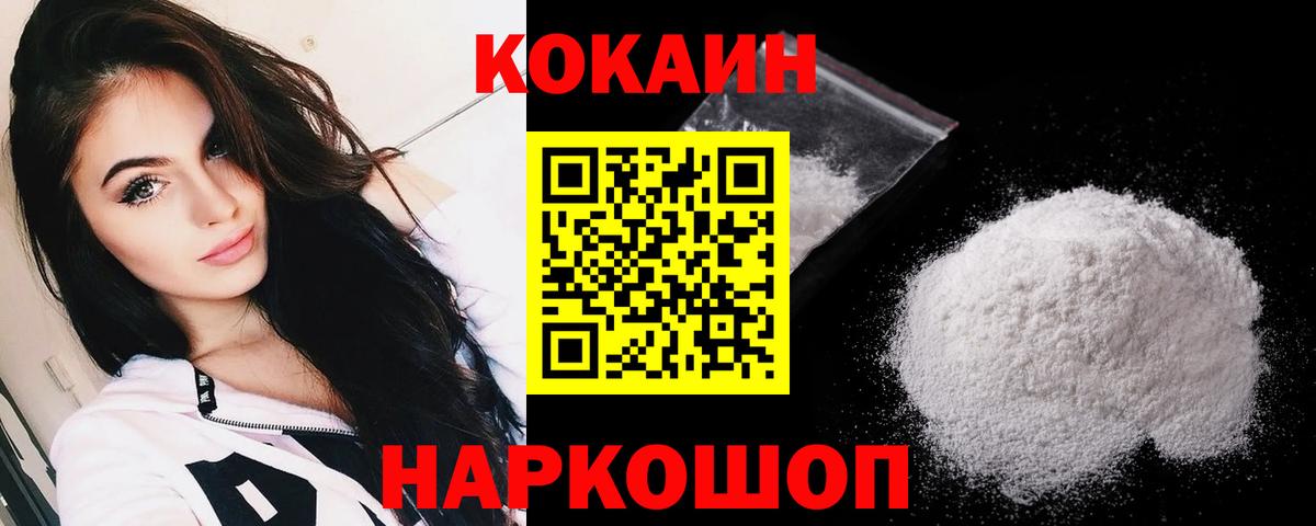 COCAIN Эквадор  дарнет шоп  Озёрск  Вход с VPN 
