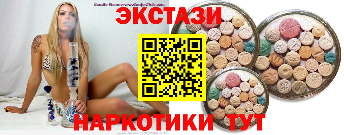 ЭКСТАЗИ VHQ  ЭКСТАЗИ бентли  Ecstasy  Озёрск  Вход с VPN 