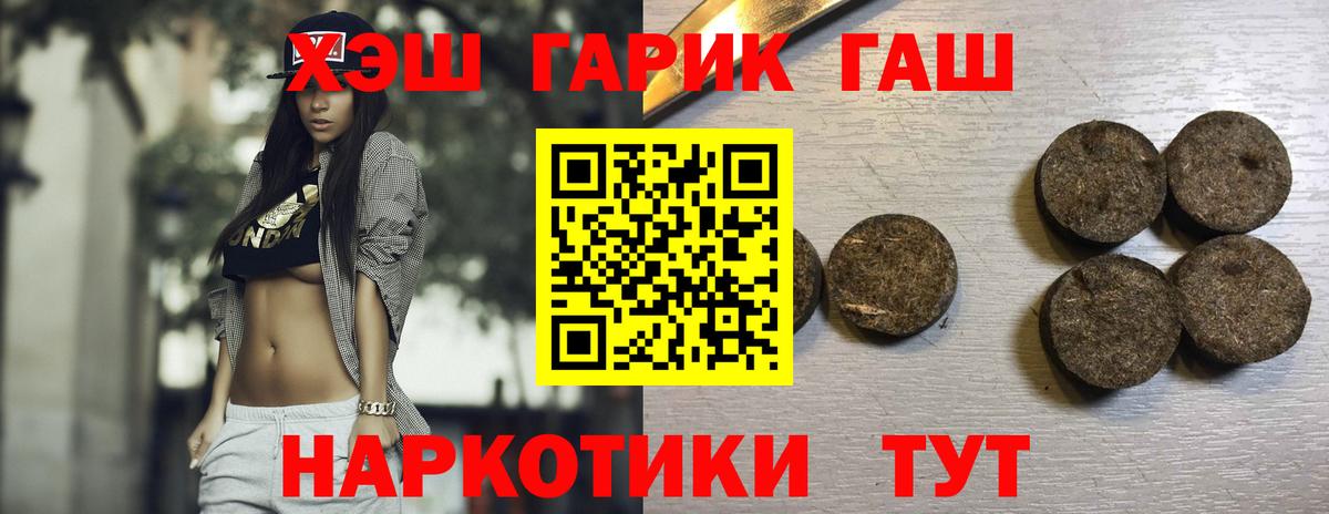 ГАШИШ Cannabis  ГАШ убойный  Вход с VPN  Озёрск 