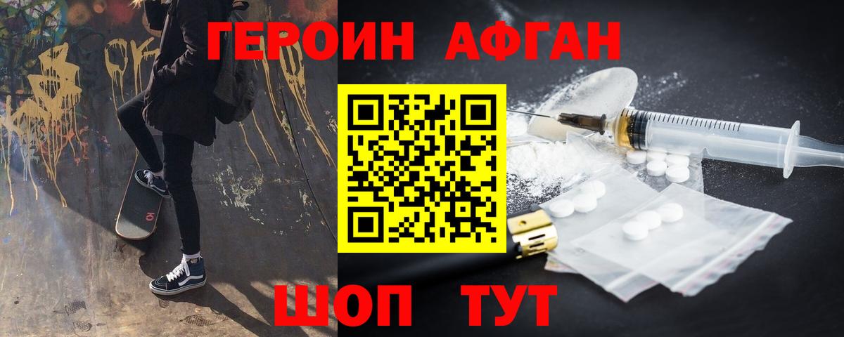 ГЕРОИН хмурый  Вход с VPN  Озёрск 