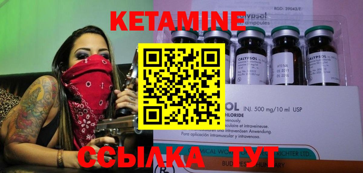 Озёрск  КЕТАМИН ketamine  Вход с VPN 