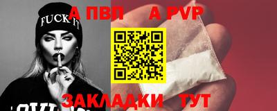 а пвп мука Можга