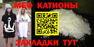 меф Можайск