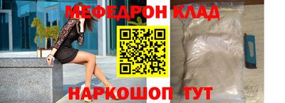 меф Можайск