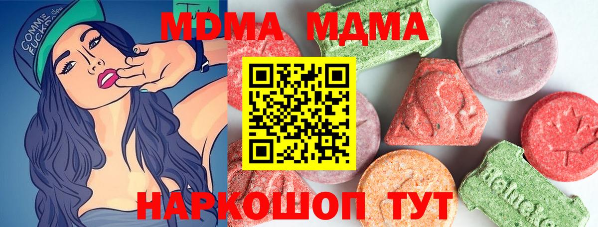 MDMA Molly  Вход с VPN  MDMA VHQ  МДМА  Озёрск 