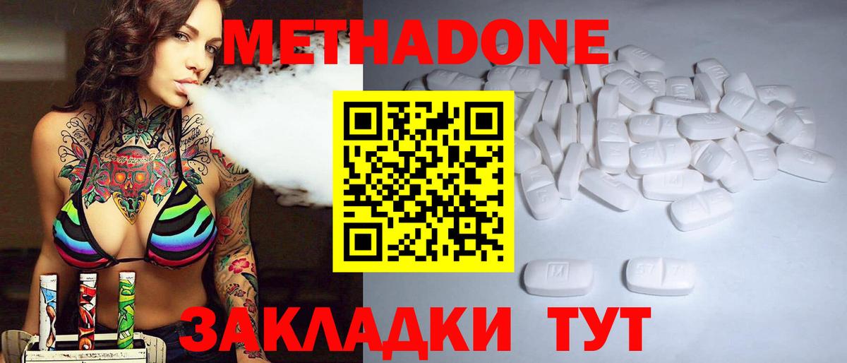 МЕТАДОН VHQ  Вход с VPN  Озёрск  Метадон мёд 