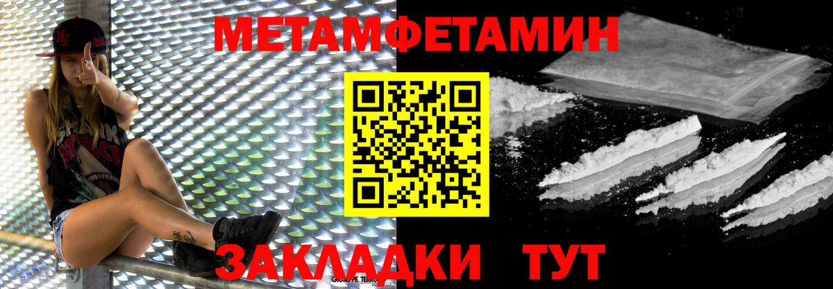Озёрск  Первитин кристалл  Вход с VPN 